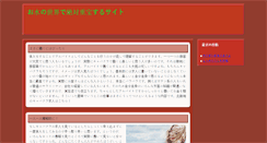 Desktop Screenshot of iss-us.com